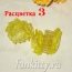 Крабики роза-ленты - Крабики роза-ленты