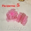 Крабики роза-ленты - Крабики роза-ленты
